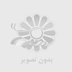 بانك نمونه سوالات آزمون آموزش و پرورش